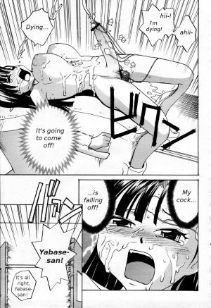 [RaTe] Sokonashi Tsuyudaku Clinic - Semen Clinic [English] [Tigerhorse] - Page 224