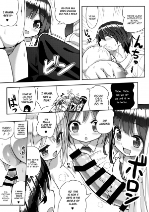 (C92) [Othello Ice (shuz)] Gaman Shinakute Iinda yo [English] [constantly] - Page 11