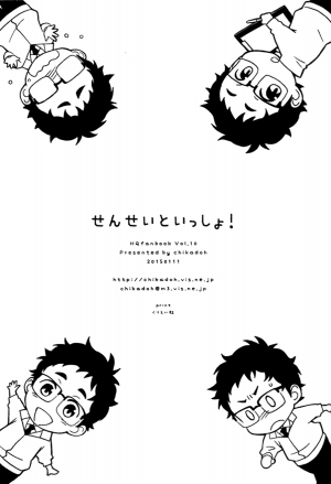 (Hair Band to Poemy) [Chikadoh (Halco)] Sensei to Issho! (Haikyuu!!) [English] - Page 30