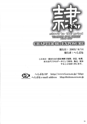 (C68) [Hellabunna (Iruma Kamiri)] REI - slave to the grind - CHAPTER 01: EXPOSURE (Dead or Alive) [English] [Oseya]  - Page 70
