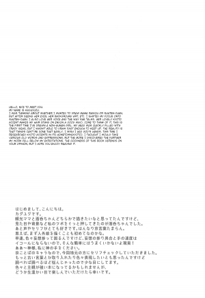 (C95) [Ichigo Pants (Kaguyuzu)] Chou yo Hana yo (Fate/Grand Order) [English] [dirtybox] - Page 4
