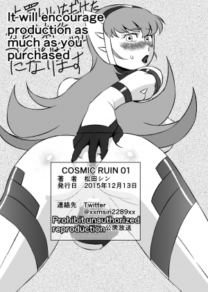 [Matsuda Shin] COSMIC RUIN 01 [English] [Digital] - Page 38