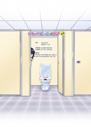 [High-Spirit (Aogiri Penta)] Costte!! Toilet no Hanako-kun (Hacka Doll, Kantai Collection -KanColle-) [English] [mysterymeat3] [Digital] - Page 20