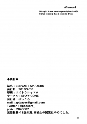 (COMIC1☆13) [SHAY-CONE (Poccora)] SERVANT AV / ZERO | Nymphomaniac Nurse's ♥ Salacious Sex Therapy (Fate/Grand Order) [English] =White Symphony= - Page 23