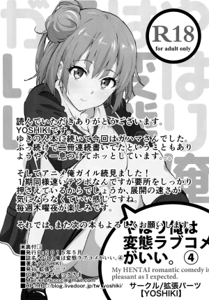 (COMIC1☆9) [EXTENDED PART (YOSHIKI)] Yahari Ore wa Hentai Love Come ga Ii. 4 (Yahari Ore no Seishun Love Come wa Machigatteiru.) [English] - Page 22