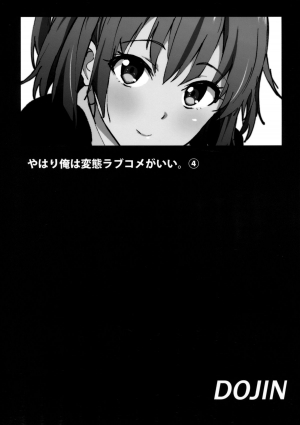 (COMIC1☆9) [EXTENDED PART (YOSHIKI)] Yahari Ore wa Hentai Love Come ga Ii. 4 (Yahari Ore no Seishun Love Come wa Machigatteiru.) [English] - Page 23