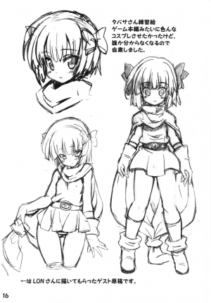 (C77) [Transistor Baby (Hata)] Kettou Oujo | Duelist Princess (Dragon Quest V) [English] [ramza022] - Page 16