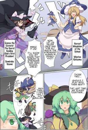 [Zensuu Hakai Kensa (Black)] Hangeki Kinshi! Hai. Watashi wa Anata no Aigangu | No Counterattack! Yes. I am your plaything. (Touhou Project) [English] [Digital] - Page 18