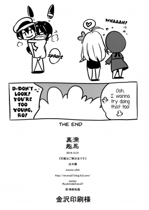 (C91) [Enuma elish (Yukimi)] Tenryuu wa Gobusata desu | It's Been a While for Tenryuu (Kantai Collection -KanColle-) [English] [Zero Translations] - Page 37