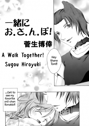 [Sugou Hiroyuki] Issho ni o Sanpo | A Walk Together [English] {WarDance} - Page 3