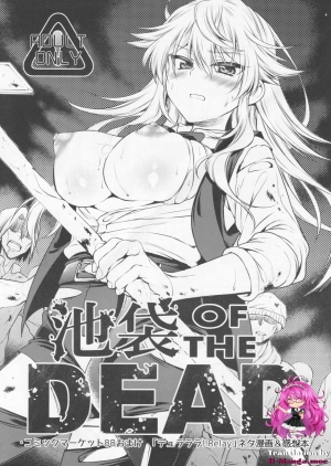 (C88) [Philip! (Nakamura Morris)] Ikebukuro OF THE DEAD (Durarara!!) [English] [H-Manga.moe] - Page 2