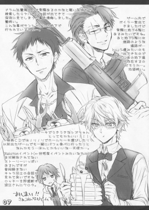 (C88) [Philip! (Nakamura Morris)] Ikebukuro OF THE DEAD (Durarara!!) [English] [H-Manga.moe] - Page 8