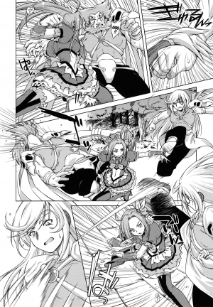 (C81) [ACID EATERS (Kazuma Muramasa)] Beat on the Seiren (Suite Precure!) [English] {doujin-moe.us} - Page 6