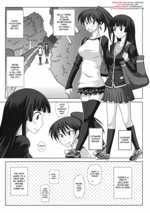 (COMIC1☆5) [Futanarun (Kurenai Yuuji)] Futa RoMa Plus 3 [English] [desudesu] - Page 6