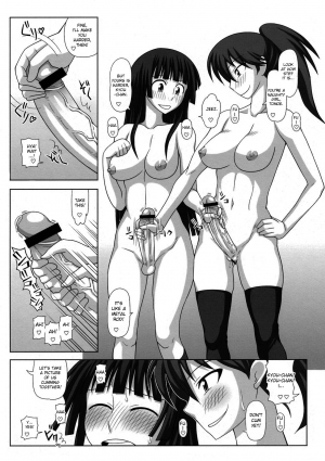 (COMIC1☆5) [Futanarun (Kurenai Yuuji)] Futa RoMa Plus 3 [English] [desudesu] - Page 8