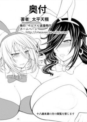 [Circle Roman Hikou (Taihei Tengoku)] Kirei na Chijo wa, Suki Desu ka? | Do You Like Pretty Perverts? (GOD EATER) [English] {doujin-moe.us} [Digital] - Page 27
