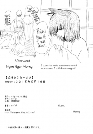 (Reitaisai 12) [RTD (Mizuga)] Shikigami After Care (Touhou Project) [English] [Erelzen] - Page 23