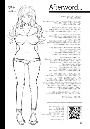 (C94) [Alice no Takarabako (Mizuryu Kei)] Maria-sama ga Miteru Baishun X (Maria-sama ga Miteru) [English] [XuN] - Page 30