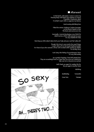 (C93) [Anmitsuyomogitei (Michiking)] Atatame Jouzu no Reimu-san (Touhou Project) [English] - Page 24