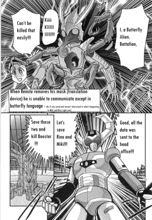 [Kamitou Masaki] Space Cop Miki Seikantai Sousaki Ch. 2 [English] [bewbs666] - Page 36