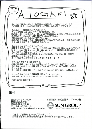 (C84) [40denier (Shinooka Homare)] Chi-tan Ijiri (Danganronpa) [English] - Page 27