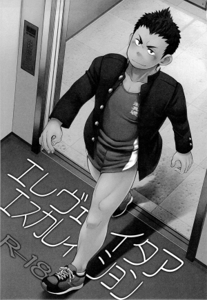 (Shotaful!) [Dokudenpa Jushintei (Kobucha)] Elevator Escalation [English] - Page 4