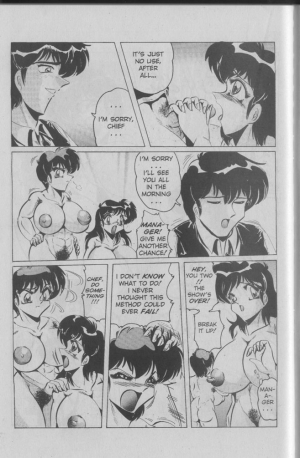 (Shimokata Kouzou) Nipple Magician vol 2: Tea room presser part 6 (english) - Page 6