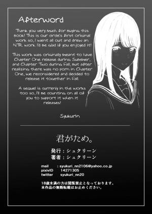 [Syukurin] Kimi ga Tame. | For Your Sake. [English] - Page 60