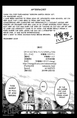 (C97) [Nakasone Battalion (Nakasone Haiji)] GirlPan Rakugakichou 10 |GirlPan Sketch Book 10 (Girls und Panzer) [English] [Rozett] - Page 30