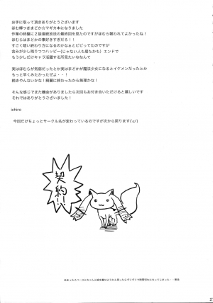 (COMIC1☆5) [Studio Cute (ichiro)] H.X.M.K (Puella Magi Madoka Magica) [English] [PlaceholderTransl8r] - Page 30
