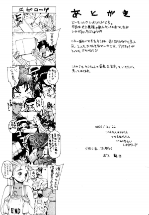 (C71) [Dorepooru (Leopard)] Leopard Hon 10 | Leopard Book 10 (History's Strongest Disciple Kenichi) [English] =LWB= - Page 25