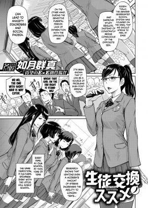 [Kisaragi Gunma] Seitou Koukan no Susume | Student Exchange Recommendation (COMIC ExE 14) [English] [Digital]