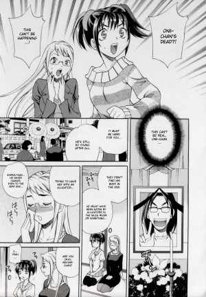 [Yukiyanagi] Imouto no Ana [English] - Page 188