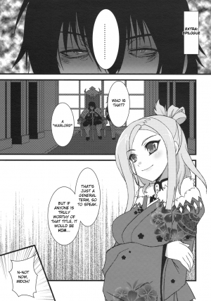 (C77) [Moon Night Kitten (Kouki Kuu)] Seikou Akki Kageaki Kyuuji Fuku Hen | Full Sexual Daemon Kageaki Maid Chapter (Full Metal Daemon Muramasa) [English] [Chocolate] - Page 25