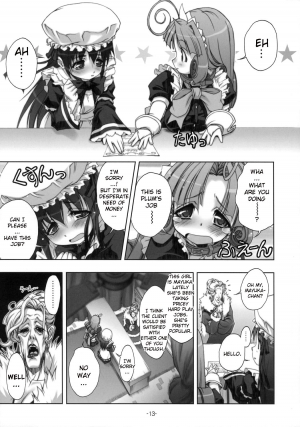 [studio AQA (FUGO)] PLUM alamode White [English] [YQII] - Page 13