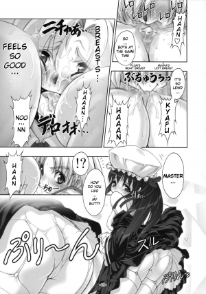 [studio AQA (FUGO)] PLUM alamode White [English] [YQII] - Page 19