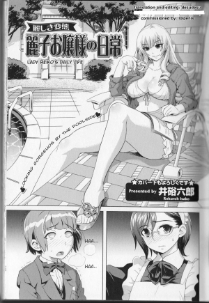 [Isako Rokuroh] Reiko Ojou-sama no Nichijou | Lady Reiko's Daily Life (Kemono For Essential 7) [English] [desudesu] - Page 2