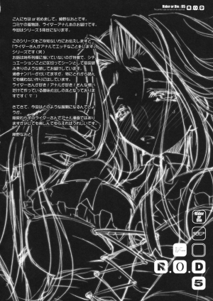 (C74) [Kaiki Nisshoku (Ayano Naoto)] R.O.D 5 -RIDER OR DIE 5- (Fate/hollow ataraxia) [English] [Brolen] - Page 4