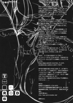 (C74) [Kaiki Nisshoku (Ayano Naoto)] R.O.D 5 -RIDER OR DIE 5- (Fate/hollow ataraxia) [English] [Brolen] - Page 25