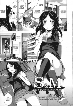  [Naokame] S&M ~Okuchi de Tokete Asoko de mo Tokeru~ | S&M ~Melts in Your Mouth and Between Your Legs~ (COMIC L.Q.M ~Little Queen Mount~ Vol. 1) [English] [MintVoid] [Decensored]  - Page 2