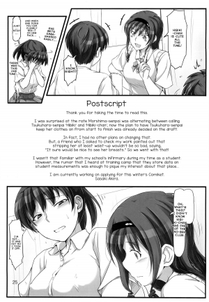 (C86) [UGC (Sasaki Akira)] sweet training ~X IN THE INFIRMARY~ (Amagami) [English] [EHCOVE + L4K] - Page 26