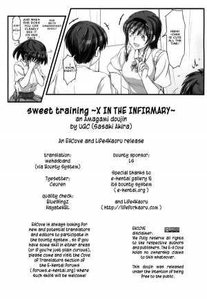 (C86) [UGC (Sasaki Akira)] sweet training ~X IN THE INFIRMARY~ (Amagami) [English] [EHCOVE + L4K] - Page 30