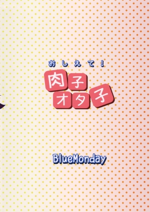 (C90) [BlueMonday (Shinozaki Rei)] Oshiete! Nikuko Otako (Oshiete! Galko-chan) [English] [Clawhammer] - Page 26