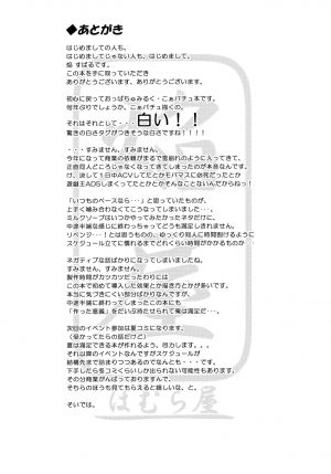 (Reitaisai 9) [Homuraya (Homura Subaru)] Patchun Milk Soap (Touhou Project) [English] {Hennojin} - Page 18
