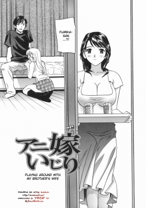  [Drill Murata] Aniyome Ijiri - Fumika is my Sister-in-Law | Playing Around with my Brother's Wife Ch. 1-4 [English] [desudesu]  - Page 4