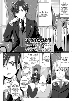 [TSF no F (NOMU)] Fukanyou no Daishou | Intolerant Reparation (TSF no F no Hon Sono 5) [English] [desudesu] [Digital] - Page 2