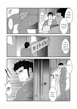  [Sorairo Panda (Yamome)] Shinsei Toile no Tarou-san | Tarou-san of the Toilet [English] {A.R}  - Page 7