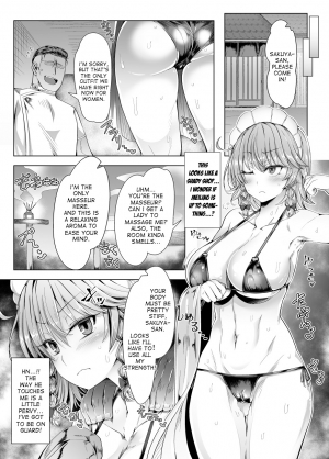 [Ato Nana Fun (Roki, Rindou)] Sakuya Trip (Touhou Project) [English] [desudesu] [Digital] - Page 4