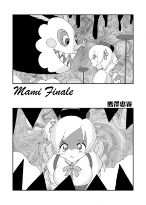 [Taka Zawamegumu (Takazawa)] [Mami-san Rape Book] Mami Finale (Puella Magi Madoka☆Magica) [English] - Page 3