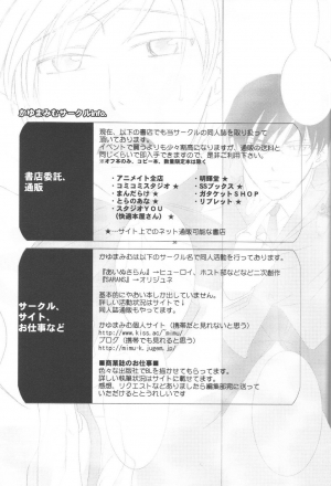 (C70) [Ainu Saran (Kayuma Mimu)] Host-bu no Host-bu ni Yoru Host no Aishikata (Ouran High School Host Club) [English] [persepolis130]  - Page 40